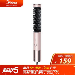 美的（Midea）直发梳 卷发棒 负离子卷直发器 防烫齿梳 便携直/卷发造型梳 直发夹板 有线MB-CJ0101 茱萸粉 *2件