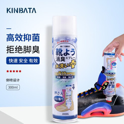 日本KINBATA鞋子除消臭喷雾袜子球鞋除消臭剂 体验1瓶装（共300ml）