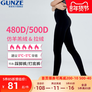 GUNZE郡是女士秋冬内加绒480D保暖踩脚裤500D天鹅绒加厚连裤袜子