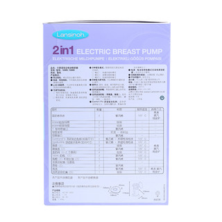 Lansinoh 兰思诺 电动双边吸奶器