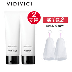 vidivici 净透美肌玻尿酸洁面乳 120g*2支装（送起泡网2个）