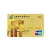 Postal Savings Bank of China 邮政储蓄银行 标准系列 信用卡金卡