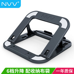 NVV NP-6 笔记本支架电脑散热器 折叠便携6档升降 经典黑