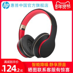 HP惠普无线蓝牙5.0头戴式耳机电脑手机耳麦重低音可折叠挂脖式包耳式双耳智能降噪游戏音乐话筒运动跑步