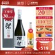 买1赠1獭祭39三割九分日本清酒720ml纯米大吟酿 原瓶进口洋酒16度