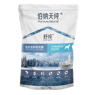 Pure&Natural 伯纳天纯 舒纯系列 三文鱼全犬全阶段狗粮