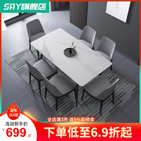 SAY意式极简岩板餐桌现代简约家用小户型北欧大理石餐桌椅长方形