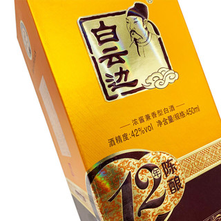 白云边 12年 陈酿 42%vol 兼香型白酒 450ml 单瓶装