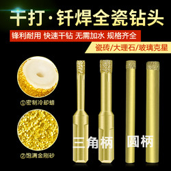 干打瓷砖开孔器玻璃钻头大理石玻化砖专用打孔器玉石打孔钻头