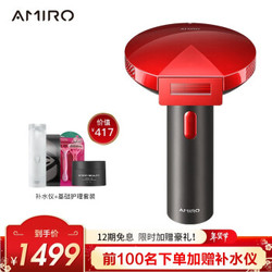 AMIRO 红光波脱毛仪家用激光冰点脱毛器剃毛器