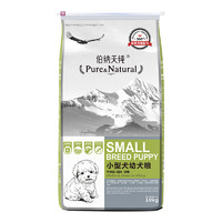 Pure&Natural 伯纳天纯 营养倍护系列 鸡肉小型犬幼犬狗粮