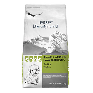 Pure&Natural 伯纳天纯 营养倍护系列 鸡肉小型犬幼犬狗粮