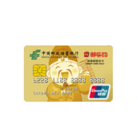 Postal Savings Bank of China 邮政储蓄银行 邮掌柜联名系列 信用卡金卡