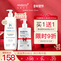 sesderma西班牙升级款焕白身体乳女烟酰胺提亮保湿滋润秋冬400ml