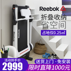 Reebok/锐步 IRUN跑步机折叠家用款小型室内超静音减震健身房减肥