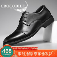 鳄鱼恤 CROCODILE 头层牛皮商务正装英伦休闲男士低帮系带皮鞋男 XF201118 黑色 42