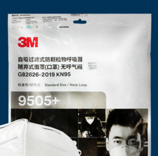 3M KN95劲戴式口罩 50片 白色