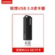 Lenovo 联想 USB 3.0 读卡器（两款可选）