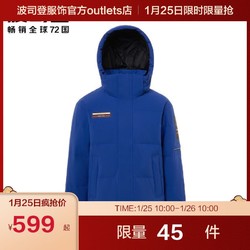 波司登男脱卸帽短款2019羽绒服B90142151