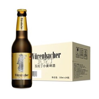 瓦伦丁（Wurenbacher）小麦啤酒330ml*24瓶（瓶装啤酒）整箱装德国原装进口 *2件
