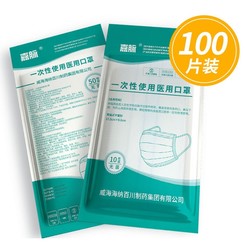 嘉脉  一次性医用口罩  100只装