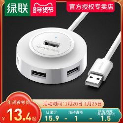 绿联 usb3.0分线器电脑笔记本hub一拖四集线器多接口扩展器多功能type-c苹果电脑转换器通用