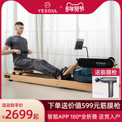 YESOUL 野小兽 YESOUL野小兽智能水阻划船机家用健身器材划船器R40