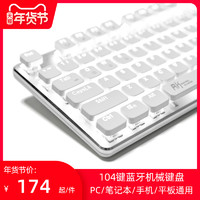 RK龙盾无线键盘蓝牙机械键盘游戏办公苹果ipad手机Mac平板通用版