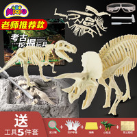 恐龙化石霸王龙骨架模型儿童手工diy制作挖宝石宝藏考古挖掘玩具 *6件