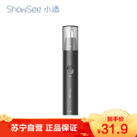 小适（Showsee）小米有品同款 电动便携式鼻毛修剪器C1-BK 刀头水洗 全方位剃毛 无痛静音