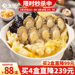 即食鲍鱼 鲍鱼说正宗佛跳墙1250g加热即食海参鲍鱼花胶大盆菜礼盒年货成品菜家宴款5 8人份 4件 什么值得买 即食鲍鱼 鲍鱼说正宗佛跳墙1250g加热即食海参鲍鱼花胶大盆菜礼盒年货成品菜家宴款5 8人份 4件 什么值得买