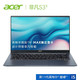 百亿补贴：Acer 宏碁 非凡 S3X 14英寸笔记本电脑（i5-1135G7、16GB、512GB）