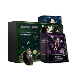 Mask Family 1908 膜法世家 补水保湿黑面膜三合一礼盒 20片 *2件