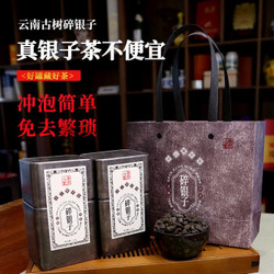 普润心堂 碎银子普洱茶叶 516g礼盒装