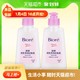 Biore/碧柔花王深层净润卸妆乳150ml*2洁面型卸妆温和清洁防晒卸