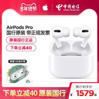 原装苹果AirPods Pro真无线蓝牙耳机3代iPhone手机入耳式耳机国行