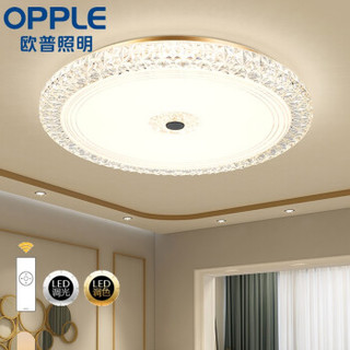 欧普照明（OPPLE）LED吸顶灯 奢华圆形大气客厅卧室餐厅灯具灯饰套餐 遥控调光 玉萤