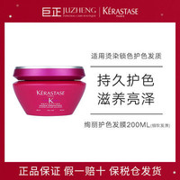 KERASTASE 卡诗 绚亮护色发膜 200ml