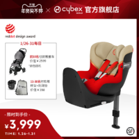 cybex车载便携式婴儿安全座椅0-4岁Sirona S双向坐躺isofix接口