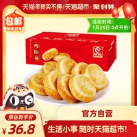 友臣福建特产正宗肉松饼1kg糕点心面包早餐整箱零食春节新年礼盒