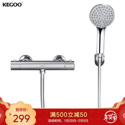 科固（KEGOO）K04041 简易恒温花洒套装 小户型恒温淋浴器 3功能手持 *4件
