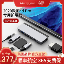 HyperDrive 2020 iPad Pro扩展坞适用于苹果笔记本type-c拓展坞