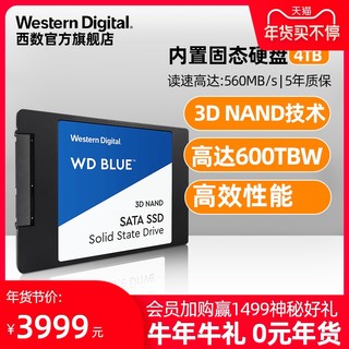 WD西部数据固态硬盘4t WDS400T2B0A笔记本SSD 4tb电脑台式机sata接口协议高速系统升级DIY装机西数旗舰店