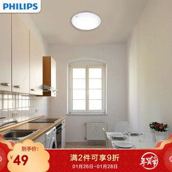 飞利浦（PHILIPS） 卧室灯led明玉4.5W吸顶灯阳台过道灯饰客厅灯餐厅灯圆形现代简约超薄灯具（非智能） *2件