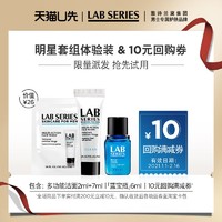 LAB SERIES朗仕洁面7ml+蓝宝瓶6ml-正常拍下不发货