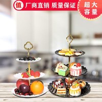 HKML派对生日塑料水果盘网红欧式家用客厅茶几大号干果盘多功能蛋糕架装饰摆件