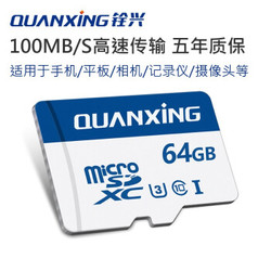 铨兴TF/microSD U3存储卡32G64G128G256G 手机相机行车记录仪摄像头高速内存卡 64G C10 U3 A1 读速100MB/S