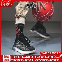 Adidas阿迪达斯 Yeezy Quantum QNTM 黑灰绿椰子 篮球鞋 H68771