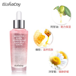 韩国爱丽莎酷伊（Elishacoy）滋润透明质酸浓缩精华 50ml