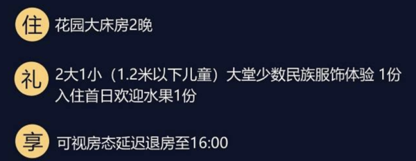 丽江实力希尔顿花园酒店花园大床房2晚（含欢迎水果1份+少数民族服饰体验）